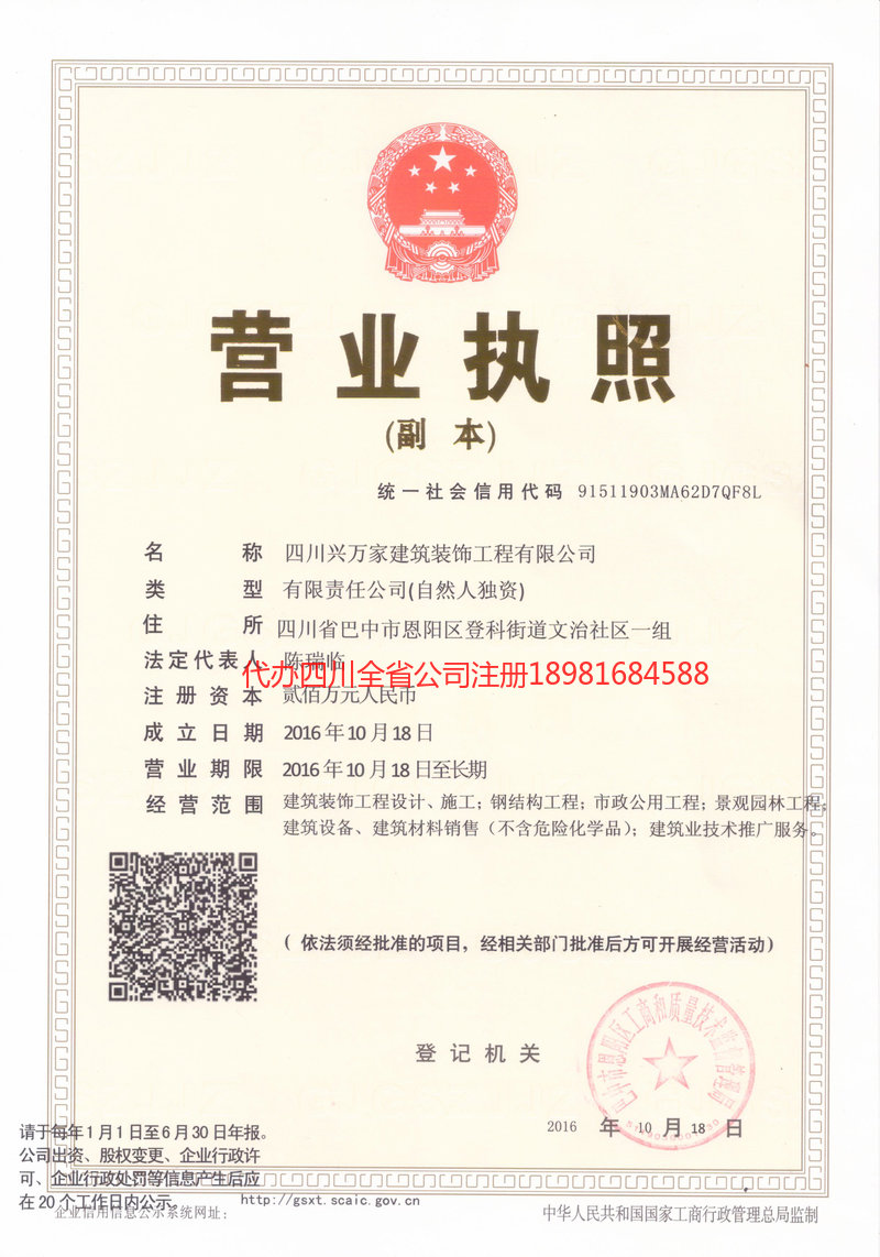 句容句容兴万家建筑装饰工程有限公司