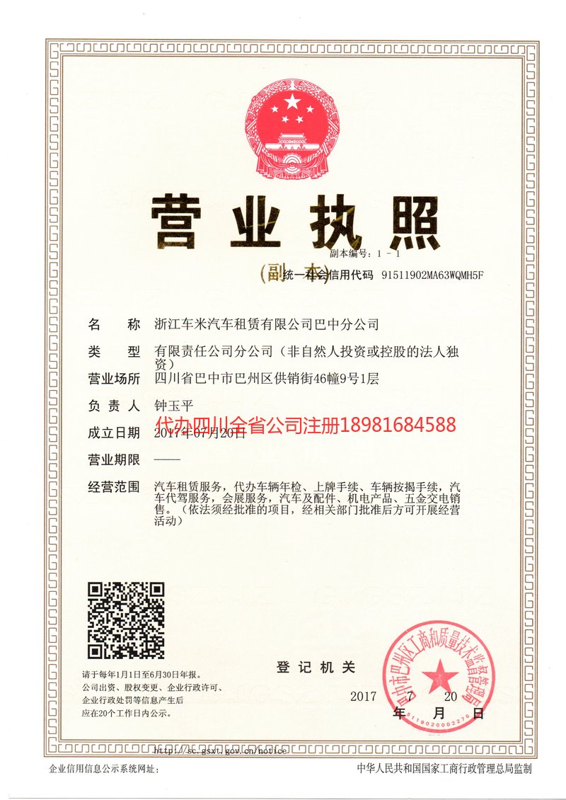 句容句容车米汽车租赁有限公司