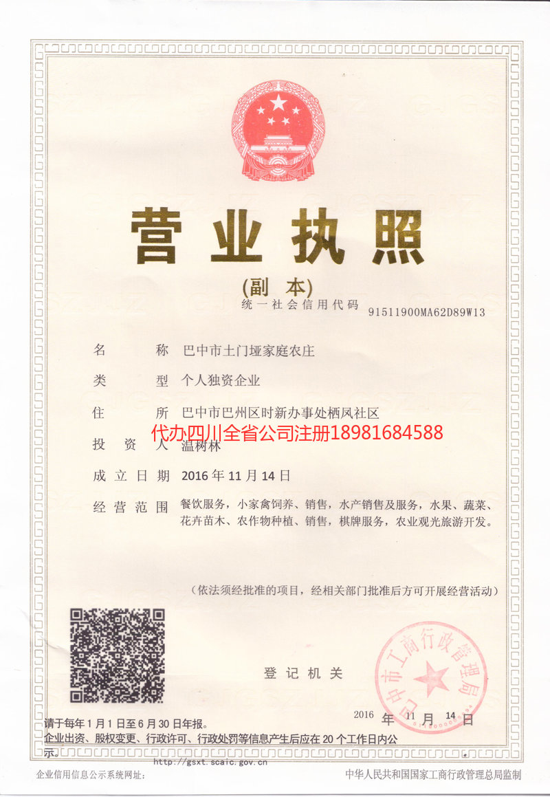 句容句容土门垭家庭农庄