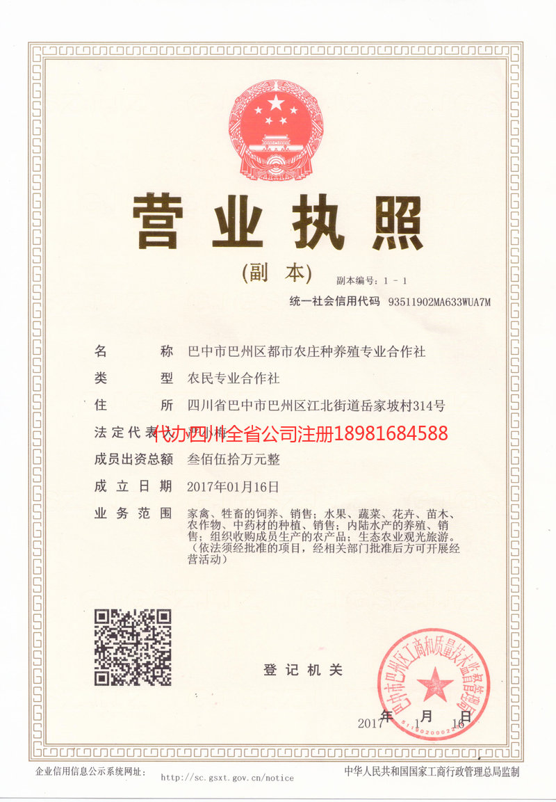 句容句容都市农庄种养殖专业合作社